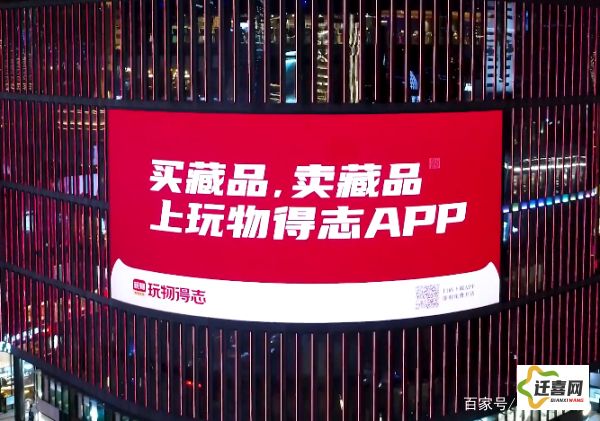 玩物圈app官方网站入口下载-玩物得志app下载v7.9.5免费手机版