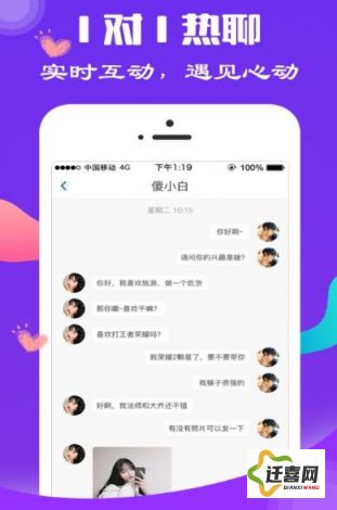 同城约会app下载-可以同城约会的平台有什么v8.6.0官方版