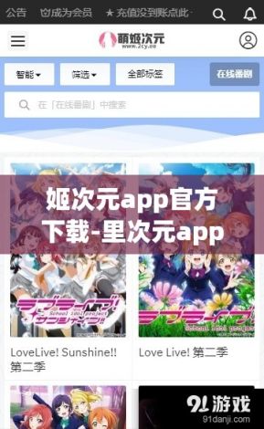 姬次元app官方下载-里次元app官网v4.7.8最新版本