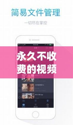 永久不收费的视频软件app下载-dappv3.9.9最新版