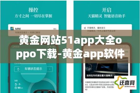 黄金网站51app大全oppo下载-黄金app软件下载大全免费网站v2.7.5免费手机版