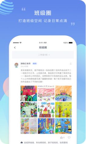 榴莲校园app下载-链信app苹果版下载v5.2.9最新版