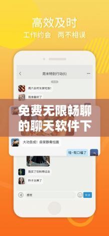 免费无限畅聊的聊天软件下载-可以无限畅聊的交友软件v1.7.1免费手机版