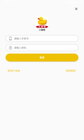 小黄鸭app,防风险软件安装下载-小黄鸭怎么安装v1.0.4免费手机版