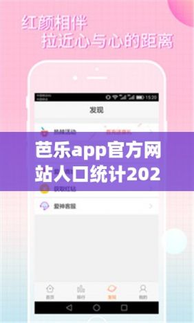 芭乐app官方网站人口统计2023下载-芭乐app官方网站人口统计2023公司v7.5.6手机版