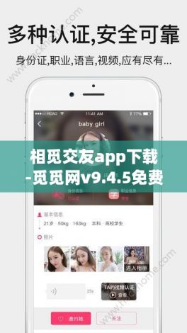 相觅交友app下载-觅觅网v9.4.5免费手机版