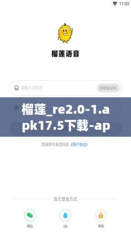 榴莲_re2.0-1.apk17.5下载-apk管理器v2.3.1免费官方版