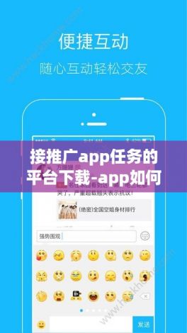 接推广app任务的平台下载-app如何推广v6.3.3手机版