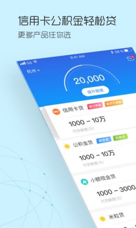 丝瓜app加财务号放款靠谱不下载-不审核直接放款30000v7.6.8免费官方版