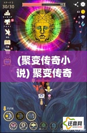 (聚变传奇小说) 聚变传奇：探寻合成英雄的奥秘，塑造未来的超能先锋