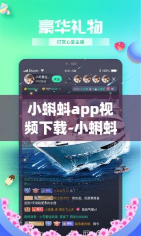 小蝌蚪app视频下载-小蝌蚪app视频公司v6.1.7官方安卓版