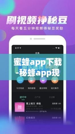 蜜蜂app下载-秘蜂app现在叫什么v4.5.0最新版