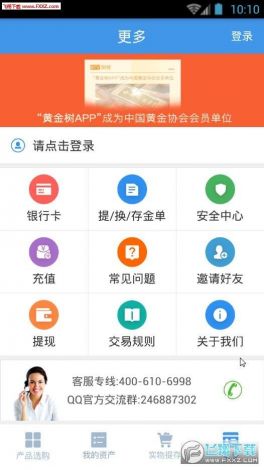 官方黄金网站软件app大全下载-国际黄金app平台v0.3.5最新版