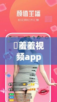 ♥羞羞视频app♥黄版app下载-♥羞羞视频app♥黄版app公司v3.5.9官方安卓版