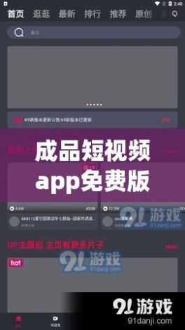 成品短视频app免费版怎么下载-下载短视频appv3.7.1安卓版