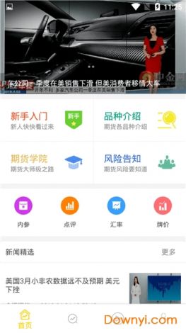 黄金网站app软件大全免费下载-黄金网站软件app大全免费下载v1.0.8官方安卓版