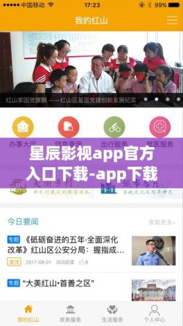 星辰影视app官方入口下载-app下载安装官方免费下载v3.3.2最新版