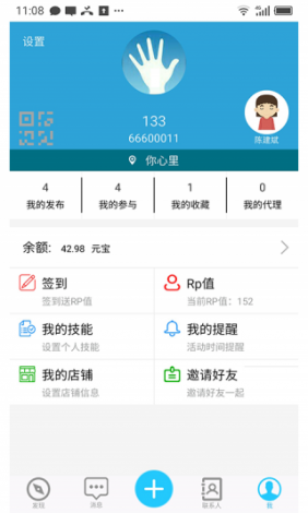 春雨app直播一快三下载-春雨app直播一快三公司v2.0.3免费官方版