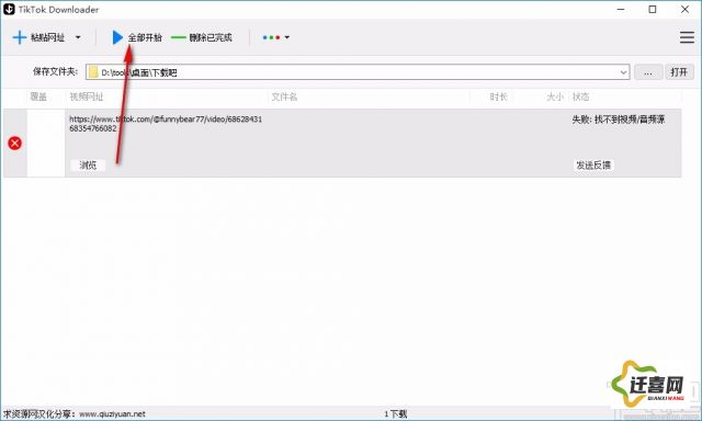 tiktok国际版官方下载-tiktok最新版本v3.9.4安卓版