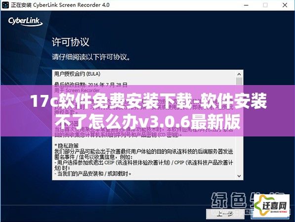 17c软件免费安装下载-软件安装不了怎么办v3.0.6最新版