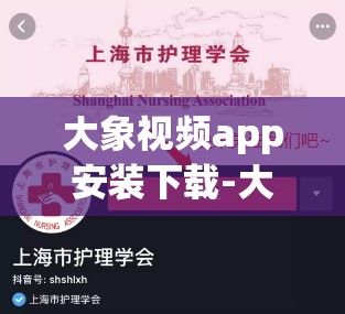 大象视频app安装下载-大象网校app官网v6.4.2最新版本