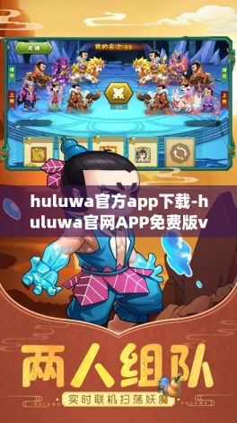 huluwa官方app下载-huluwa官网APP免费版v6.9.0免费手机版