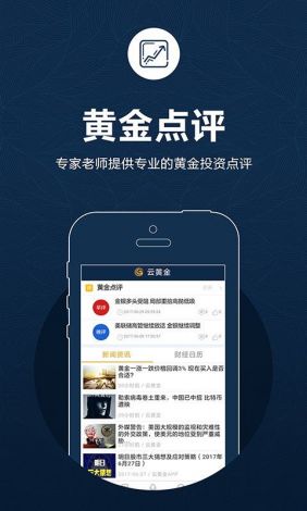 黄金网站app大全oppo下载-黄金软件怎么下载v1.5.1官方安卓版