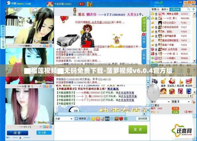 ▇榴莲视频▇无码免费下载-菠萝视频v6.0.4官方版