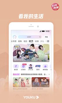 解忧铺app交友下载-解忧铺v9.5.0最新版