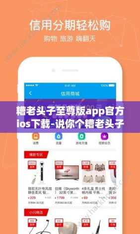 糟老头子至尊版app官方ios下载-说你个糟老头子是谁v7.6.0安卓版