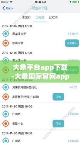 大象平台app下载-大象国际官网app下载v9.1.4官方安卓版