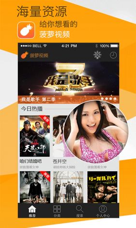 菠萝视频成人版APP下载-菠萝视频成人版APP公司v8.6.1安卓版