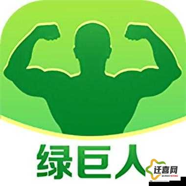 绿巨人推广app聚合平台下载-绿巨人微信v4.1.7官方安卓版