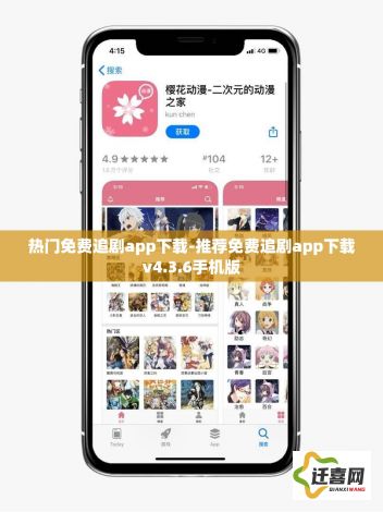 热门免费追剧app下载-推荐免费追剧app下载v4.3.6手机版