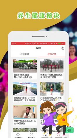 广场舞大全app慢放功能和放大下载-广场舞视频大全app下载v3.6.0免费手机版