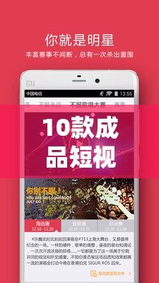 10款成品短视频在线安装下载-成品短视频软件大全下载手机版v9.0.2免费手机版