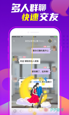 匹配视频聊天app下载-免费自动匹配视频聊天v4.8.9免费官方版