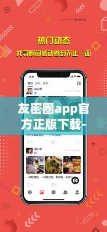 友密圈app官方正版下载-卡友商服app官方下载v0.0.9免费手机版