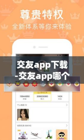 交友app下载-交友app哪个靠谱v7.4.8官方安卓版