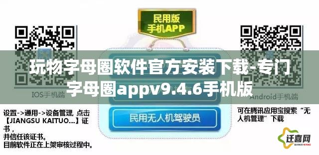 玩物字母圈软件官方安装下载-专门字母圈appv9.4.6手机版