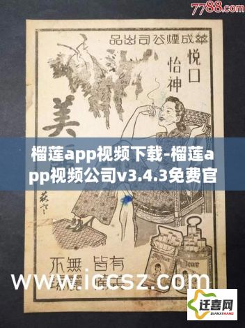 榴莲app视频下载-榴莲app视频公司v3.4.3免费官方版