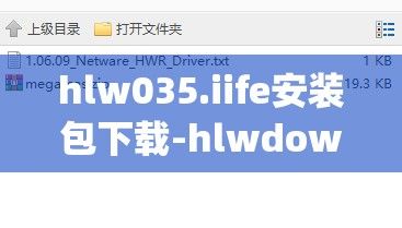 hlw035.iife安装包下载-hlwdownload下载appv0.5.7免费官方版