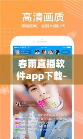 春雨直播软件app下载-春雨医生app闪退v5.9.1官方版