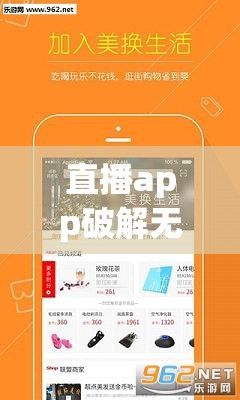 直播app破解无限盘币下载-破解版v1.6.6手机版