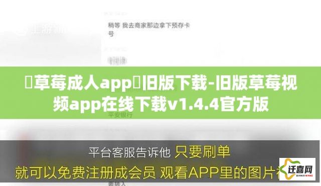 ♥草莓成人app♥旧版下载-旧版草莓视频app在线下载v1.4.4官方版