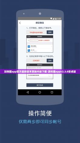 玩物圈app官方最新版本更新内容下载-游戏圈appv2.3.0安卓版