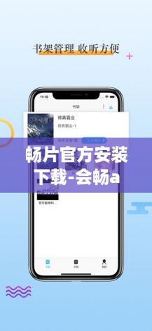 畅片官方安装下载-会畅app下载v5.9.1免费手机版