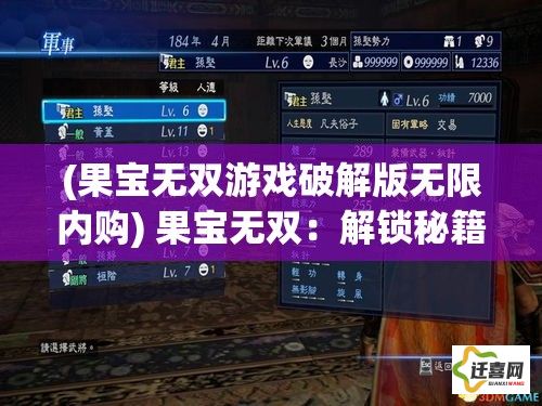 (果宝无双游戏破解版无限内购) 果宝无双：解锁秘籍，一键获取完美果汁！提升饮品层次，尽享健康生活盛宴。