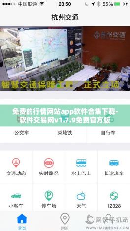 免费的行情网站app软件合集下载-软件交易网v1.7.9免费官方版