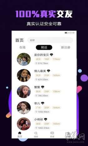 聊伴交友app下载-交友软件app前十名v3.7.6免费官方版